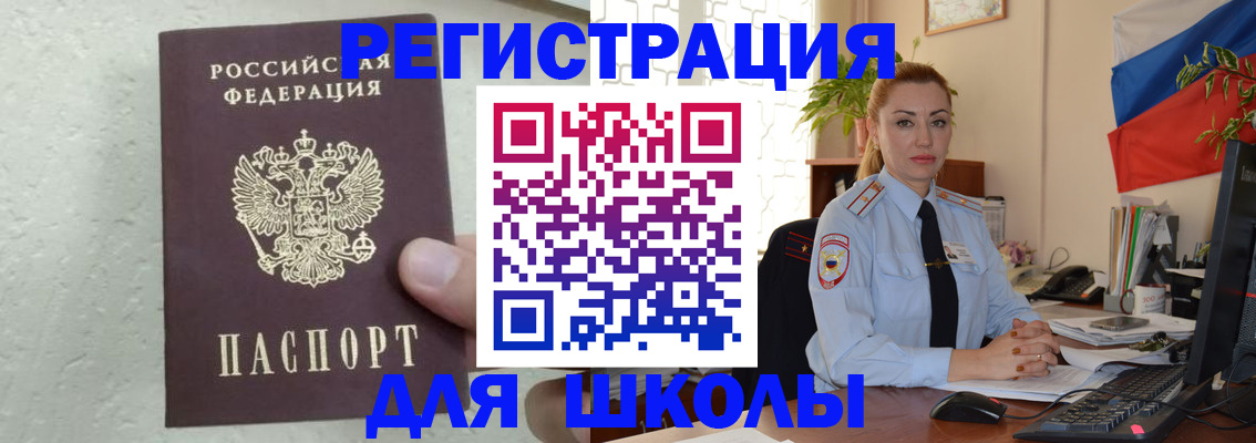 прописка 2025 в Лобне