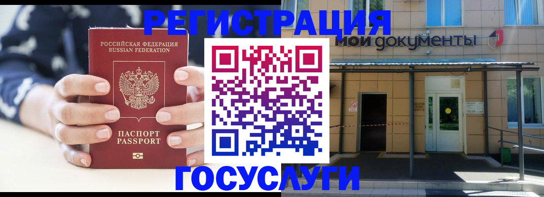 временная регистрация поиск в Лобне