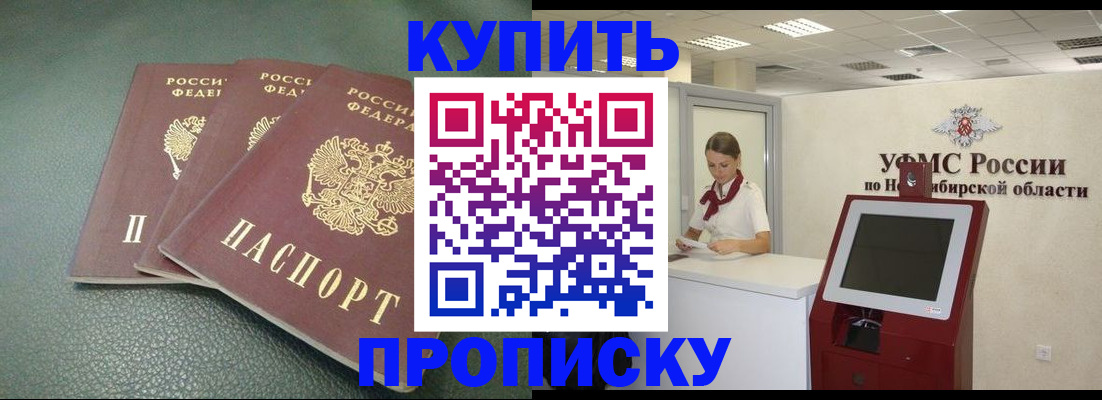 прописка поиск в Лобне